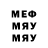 МЕФ кристаллы Gokturk Karaman