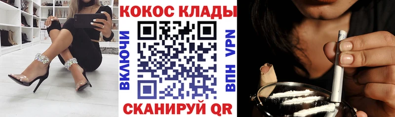 купить   Пустошка  гидра ONION  Cocaine VHQ 