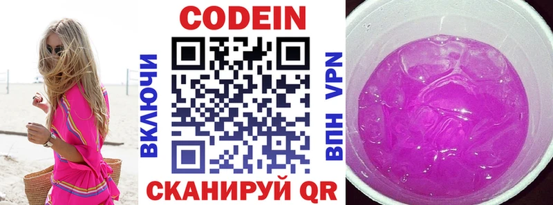 дарнет шоп  hydra   Кодеин напиток Lean (лин)  Пустошка 