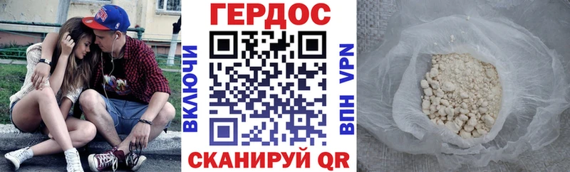 Героин хмурый даркнет наркотические препараты Пустошка