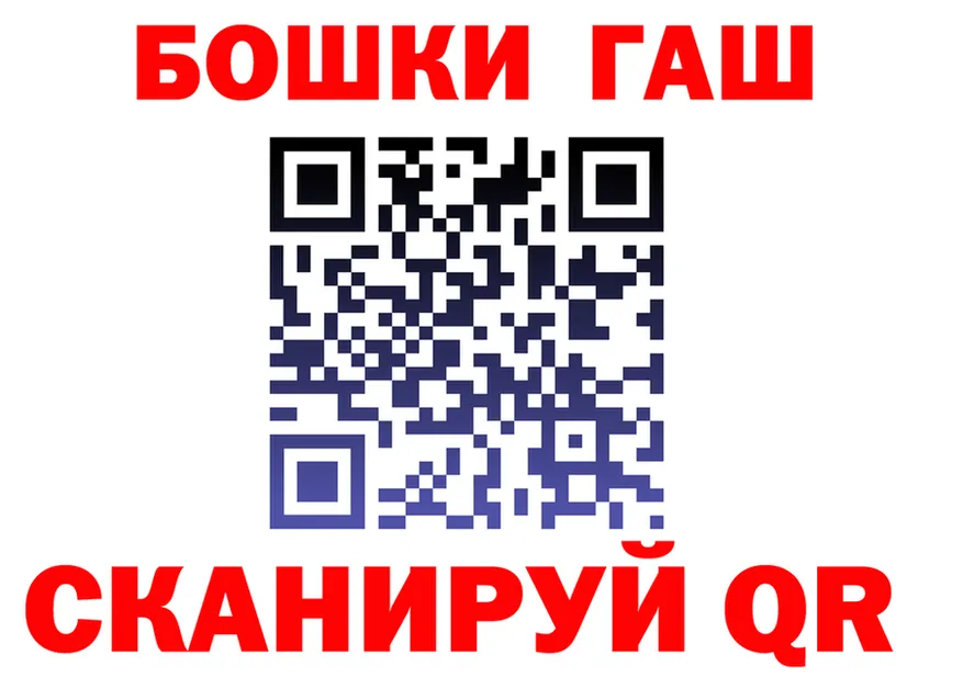 ГАШ убойный как зайти дарк нет mega Пустошка