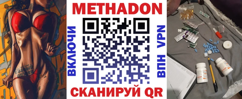 МЕТАДОН кристалл магазин продажи Пустошка