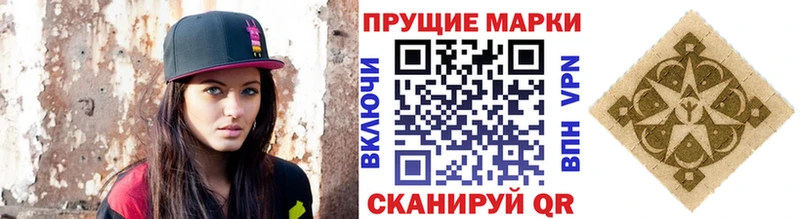 Марки N-bome 1,8мг  Пустошка 